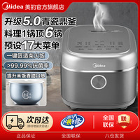 美的 电饭煲家用4L电饭锅2-5人青瓷内胆多功能不粘正品电饭锅4E06R