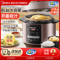 美的 电压力锅家用智能6L升双胆多功能高压饭煲大容量YL60M3-751