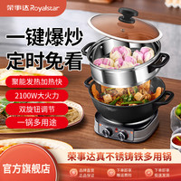 荣事达 电炒锅多功能电火锅免看管家用电热锅铸铁电蒸锅电煮锅炖锅