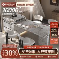 让让 鱼肚白岛台餐桌一体意式极简风可定制家用岩板导台操作台新款  2.4米可伸缩（带储物插座）