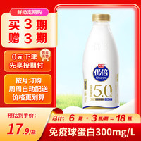 光明 优质乳蛋白 超鲜牛乳  优倍5.0-780ml 瓶装 780ml