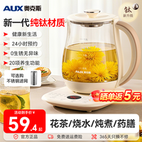 奥克斯 养生壶家用多功能炖煮壶煮茶壶预约烧水煮花茶壶办公室推荐