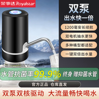 荣事达 电动双泵桶装水取水大桶纯净水桶自动上水器饮水机抽水神器