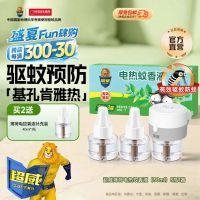 PLUS会员：超威 电热蚊香液家用插电式驱蚊器加热器套装灭蚊器 3液1器