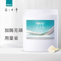 移动端：福奈特 洗衣粉 2kg