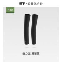 移动端：蕉下 ES005 凉感防紫外线防晒袖套