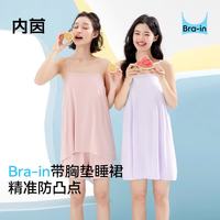 内茵 夏季冰丝凉感吊带睡裙家居服