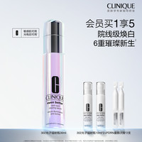 倩碧 匀净淡斑多效精华露