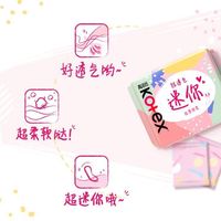 百亿补贴：高洁丝 迷你巾护翼护垫超薄透气无感姨妈巾日用姨妈经期学生女囤货52片