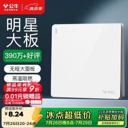 公牛 G12系列 一位单极一开单控开关86型暗装大面板开关G12K111 象牙白