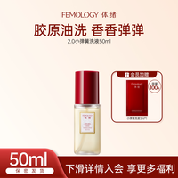 体绪小弹簧洗液女性私密洗护理清洁液滋润留香