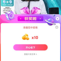 京东 vivo自营 直播间抽10豆不必中