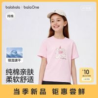 百亿补贴：巴拉巴拉 童装女童短袖t恤儿童2026新款夏装速干纯棉上衣休闲百搭