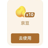 京东点评每日签到领10京豆