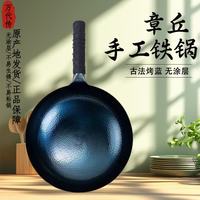 万代传 章丘铁锅无涂层 鱼鳞炒锅-单锅(已开锅) 32cm