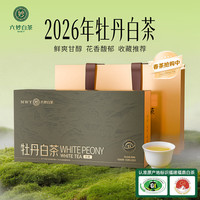 六妙 茶叶 福鼎白茶春茶现货 2026年新茶一级白牡丹 100g*2盒