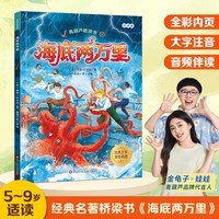 88VIP：正版幼小衔接儿童绘本全套