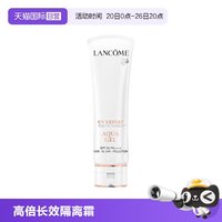 移动端：兰蔻 小白管 轻透水漾防晒乳 SPF50 PA++++ 50ml