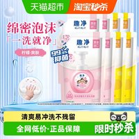 88VIP：狮王 泡沫抑菌洗手液 阳光青提香 200ml*8
