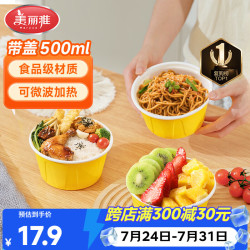 美丽雅 食品级 一次性饭盒 盖子  500ml
