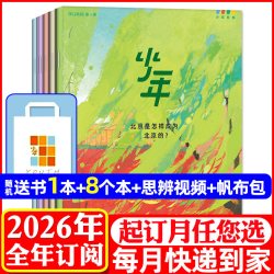 1-7月现货三联少年新知2026年1-12月
