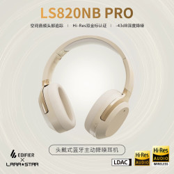 漫步者 空间音频 头戴式降噪耳机  云岩白色 有线充电 Type-C
