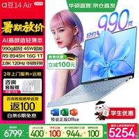 华硕 a豆14 Air 2026 R9-8945H 风信子蓝 16GB+1TB 笔记本电脑