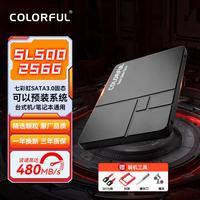 七彩虹 SATA3 2.5英寸固态硬盘 256GB