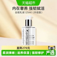 移动端、88VIP：希思黎 全能乳液 升级版