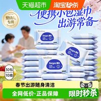 移动端、88VIP：德佑 新生儿手口湿巾 经典版