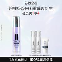 倩碧 302光子镭射美白精华30ml淡斑淡痘印护肤品部分效期至27.10