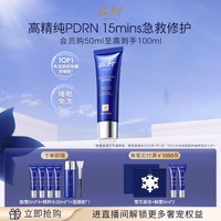 移动端、88VIP：PIERAUGE 融雪面膜修护焕亮敏感肌涂抹睡眠50ml