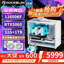铭瑄 电竞游戏直播渲染设计 台式组装电脑主机  Core i5-14600KF RTX 5060 512GB 16GB