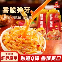 移动端：佳龙 鲜笋魔芋 92克*3袋 香辣味+酸辣味 休闲小零食
