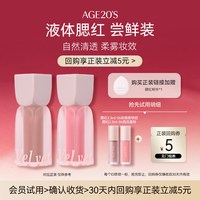 88VIP：爱敬 液体腮红 2.3ml 体验装