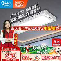 美的 智能语音升降 电动晾衣架