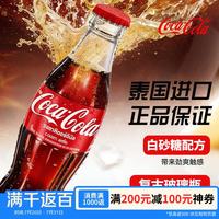 可口可乐 泰国泰版玻璃瓶典藏款碳酸饮料 250ml