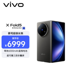 vivo X Fold5 手机 12GB+256GB 钛度 第三代骁龙8