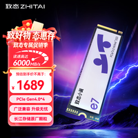 致态 长江存储原厂颗粒 SSD固态硬盘  2TB