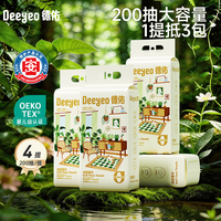 德佑 悬挂式洗脸巾 200抽*4提 棉柔巾
