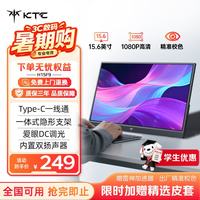 KTC H15F9 15.6英寸1920×1080便携显示器 黑色