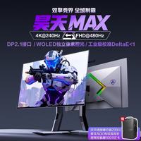AOC AGP327UZD 31.5英寸 OLED 显示器（3840*2160、240Hz、HDR400 True Black、0.03ms）