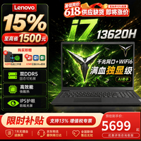 联想 悦Pro i7-13620H 16GB+1TB 黑色 笔记本电脑
