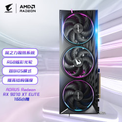 技嘉 9070XT显卡 & 小雕 AMD AORUS & Radeon RX 9070 XT ELITE 16G AI游戏设计 &剪辑OpenClaw本地部署显卡