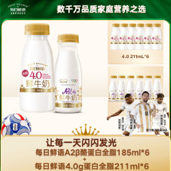 每日鲜语 4.0g 巴氏杀菌鲜奶