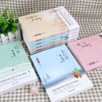 当代名家经典散文集