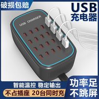 多口usb充电器大功率usb多口充电器usb手机充电桌面充电站