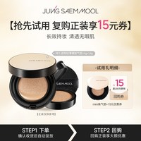 JUNGSAEMMOOL 持久遮瑕轻薄裸肤气垫遮瑕不脱妆 迷你5g