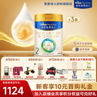 美素佳儿 较大婴儿奶粉 国行版 2段 800g*3罐