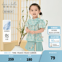戴维贝拉 儿童国风马面裙套装 凉感抗菌 花朵印花 110cm